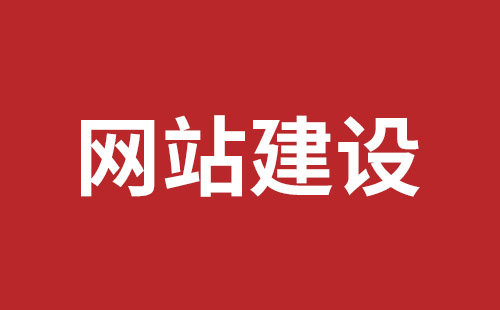 成都網(wǎng)站設(shè)計(jì)具體步驟應(yīng)該怎么做