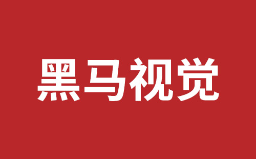 成都推廣報價